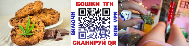 Печенье с ТГК марихуана  Гремячинск 
