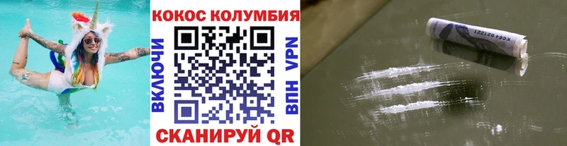 COCAIN Перу  Гремячинск 