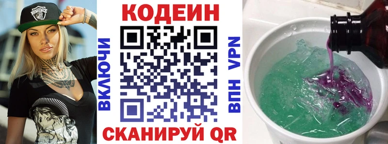 дарнет шоп  мега рабочий сайт  Codein напиток Lean (лин)  Гремячинск 