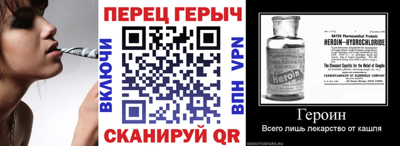 Героин Heroin  Гремячинск 