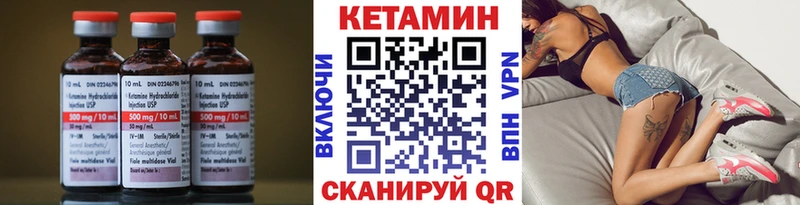 цена Гремячинск мориарти состав Кетамин VHQ