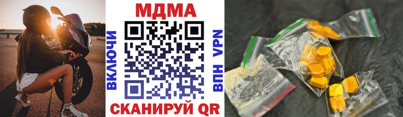 наркошоп  ссылка на мегу ссылки  MDMA кристаллы  Гремячинск 