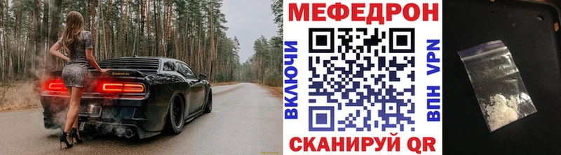 Меф мяу мяу  Гремячинск 